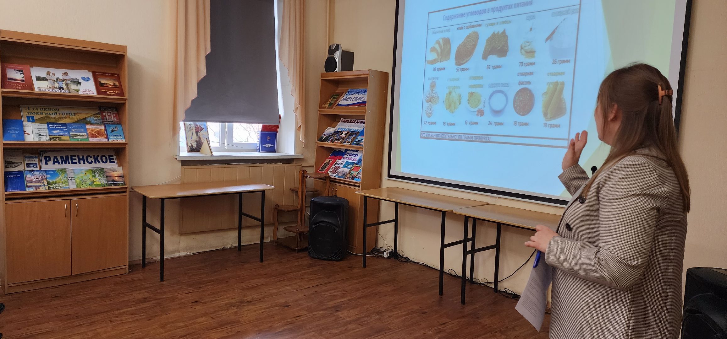 раменское, медицина, школа здоровья раменской больницы, занятие в раменской центральной библиотеке, сахарный диабет под контролем,