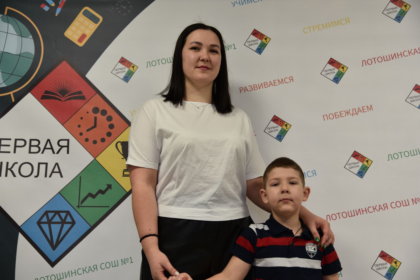 лотошино, лотошинская школа 1, образование, госуслуги,