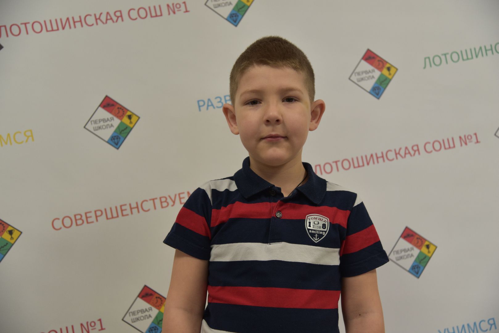 лотошино, лотошинская школа 1, образование, госуслуги,