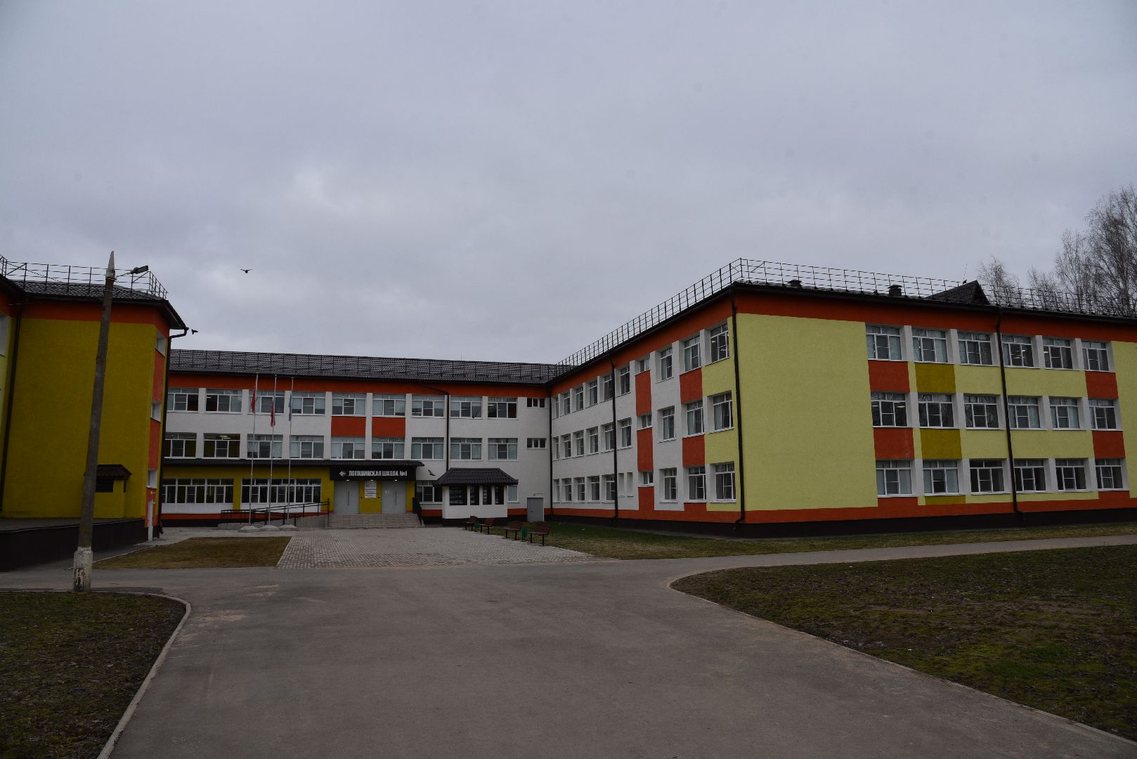 лотошино, лотошинская школа 1, образование, госуслуги,