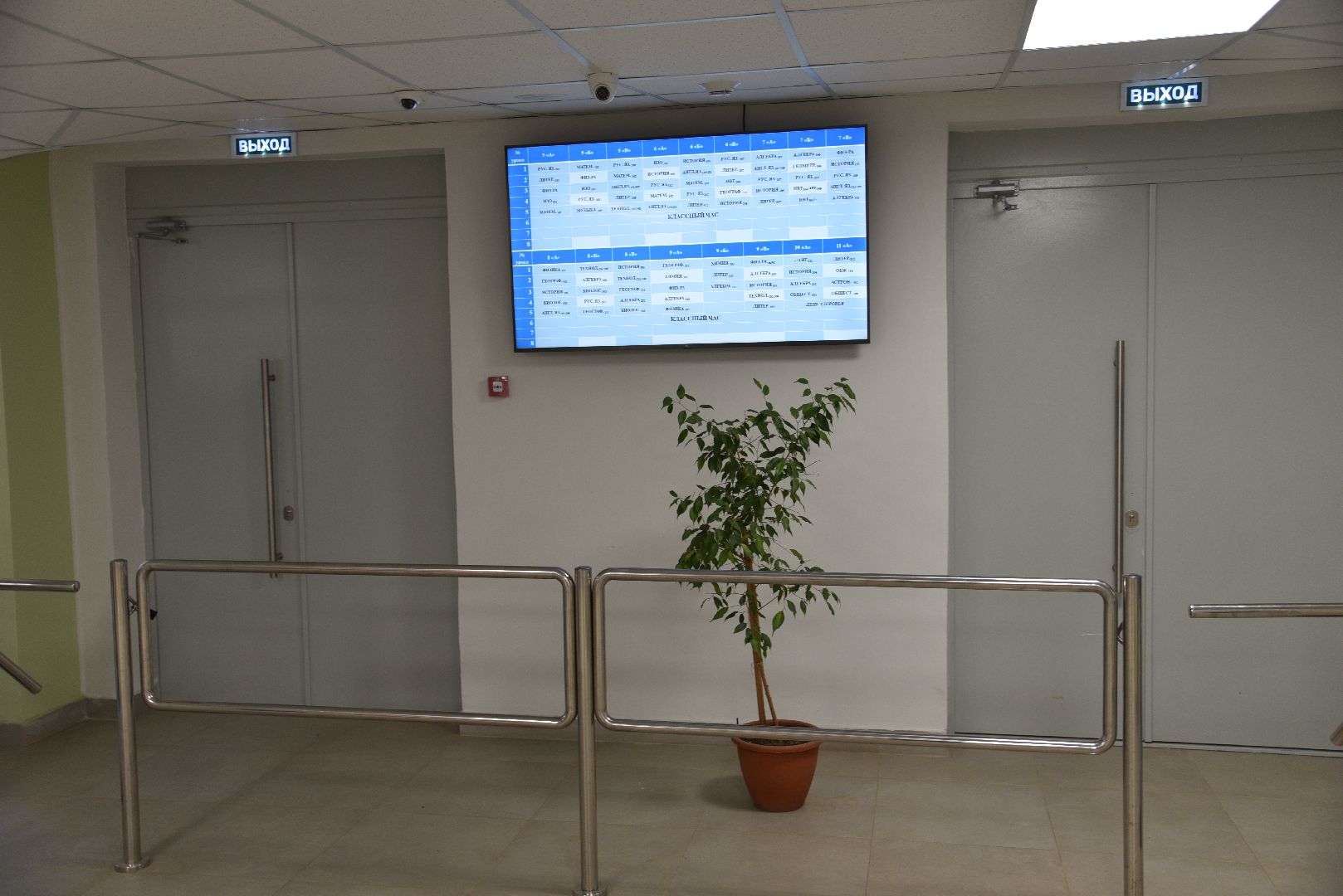 лотошино, лотошинская школа 1, образование, госуслуги,