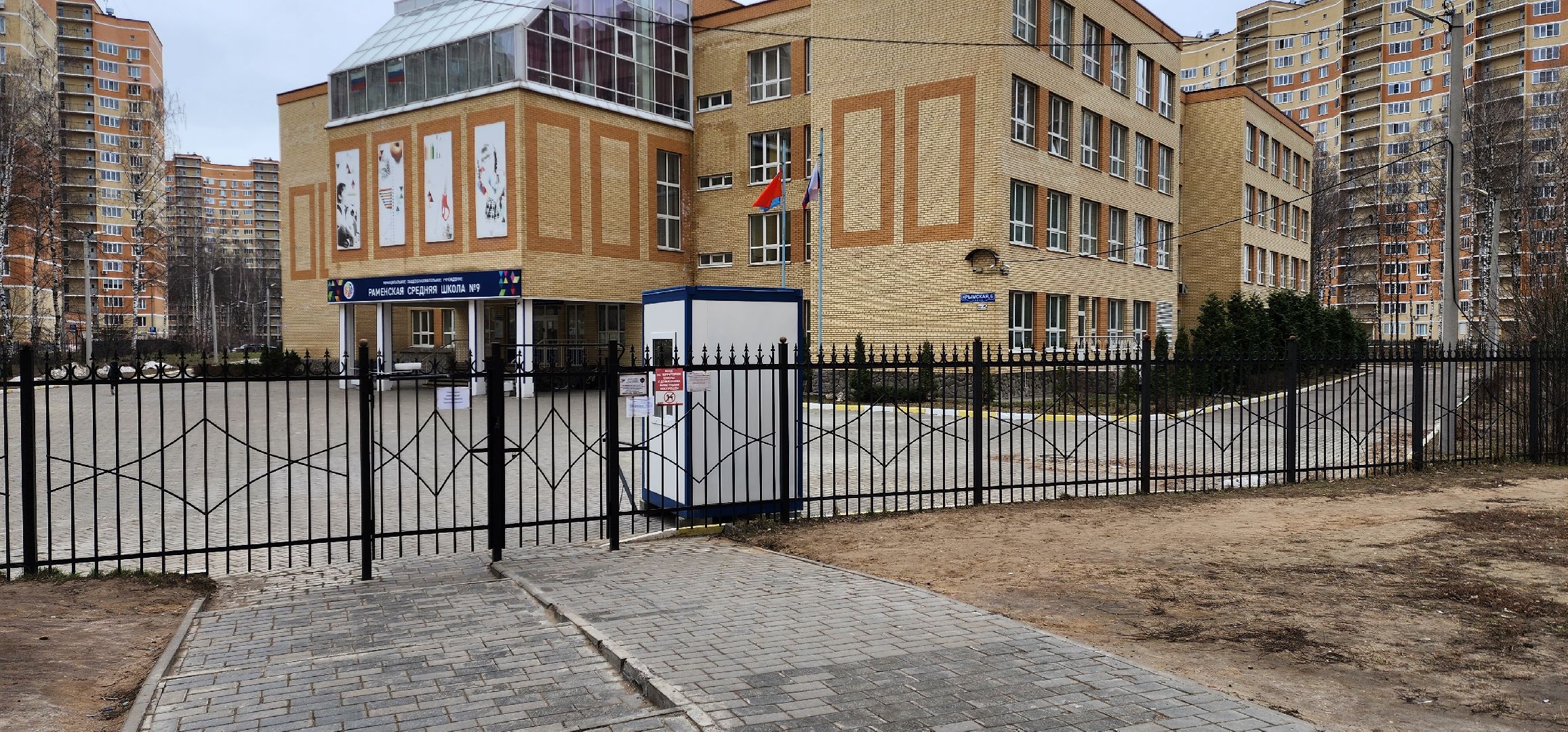 раменское, образование, запись в первый класс, бесшовный переход из детского сада в школу,