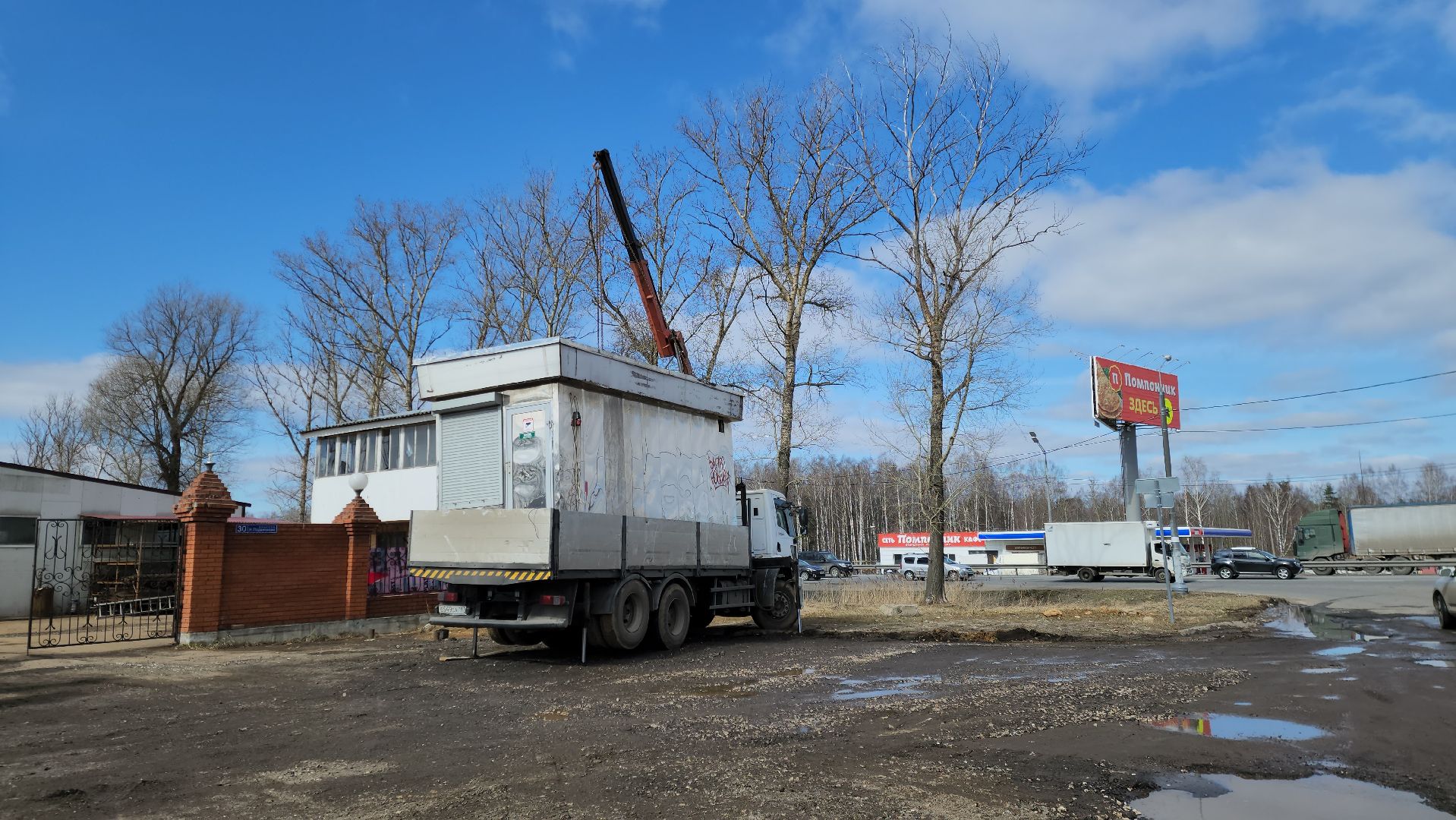 ногинск, снос здания, общество,