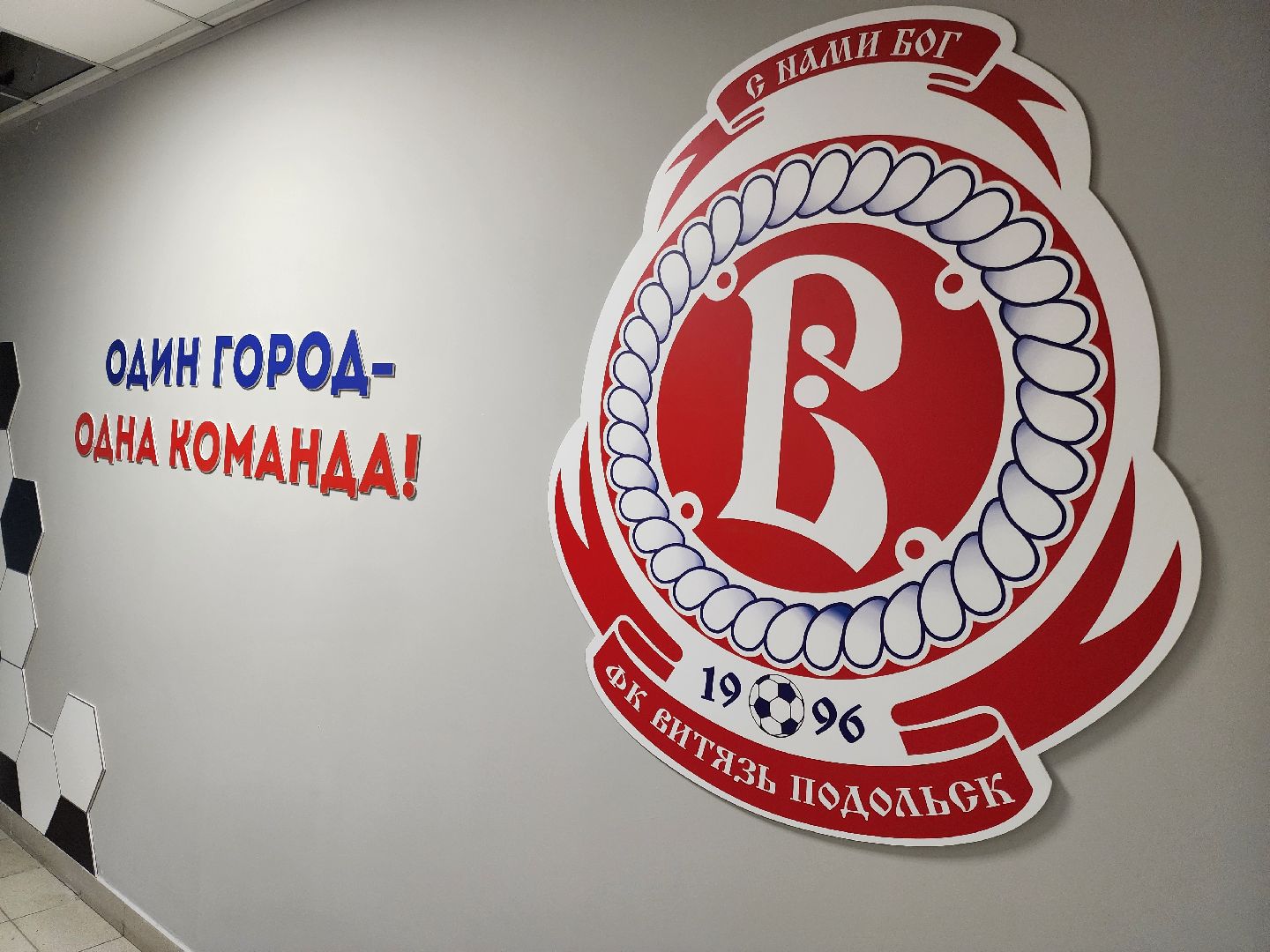 Подольск, Спорт, ЮФЛ, Витязь, футбол,