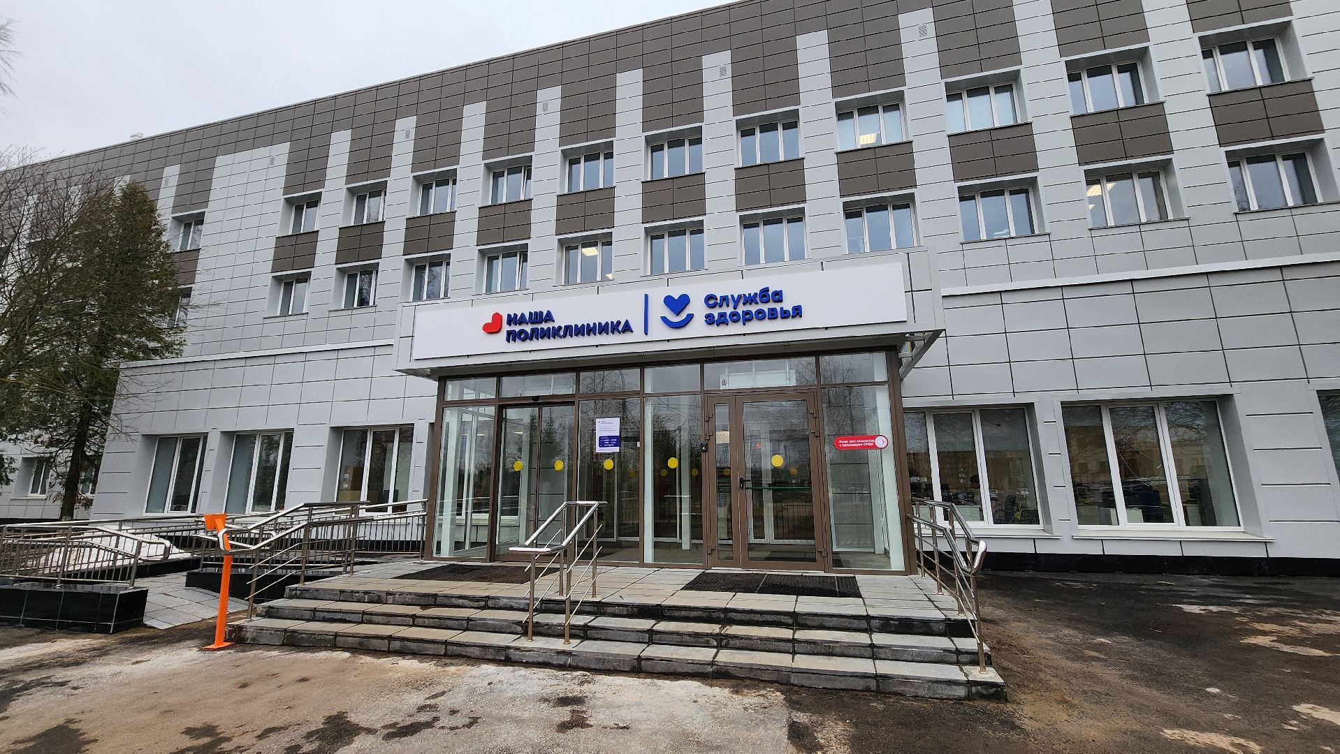 Солнечногорск, медицина, психология, поликлиника,