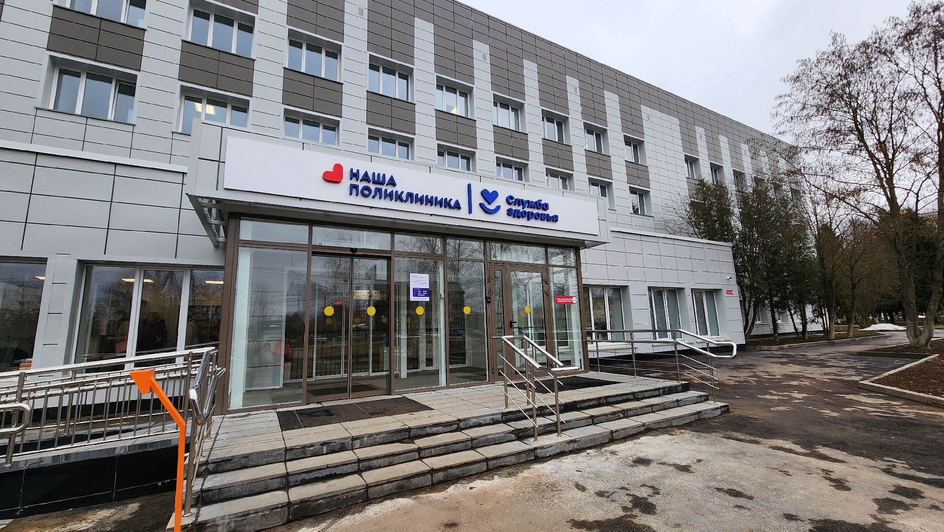 Солнечногорск, медицина, психология, поликлиника,