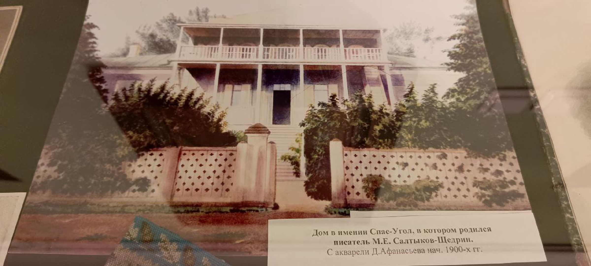 Талдом, Салтыков-Щедрин, Историко-литературный музей,