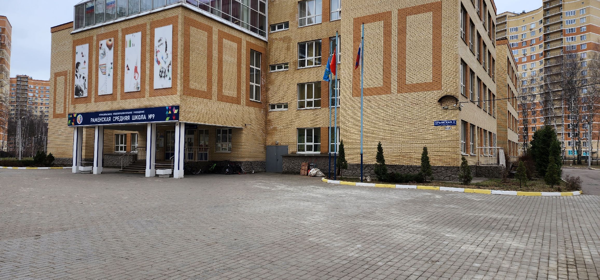 раменское, образование, запись в первый класс, бесшовный переход из детского сада в школу,