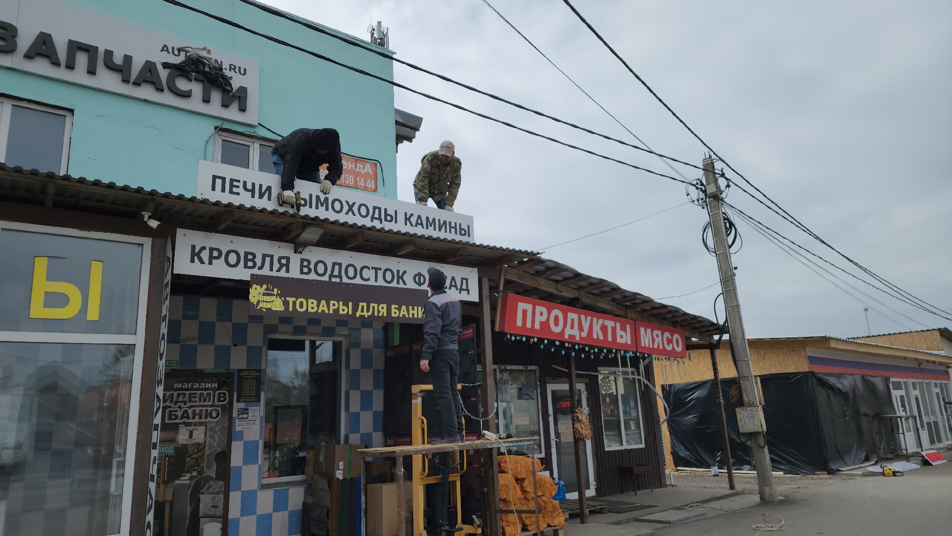 минсельхоз, благоустройство, предприниматели, Лосино-Петровский,