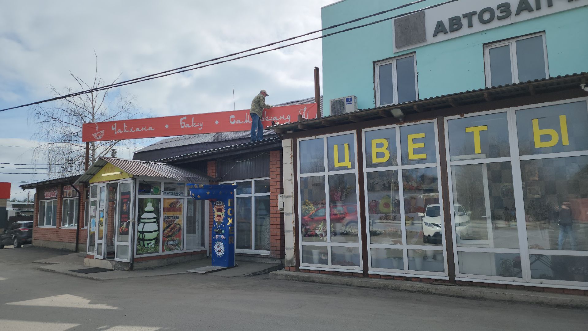 минсельхоз, благоустройство, предприниматели, Лосино-Петровский,