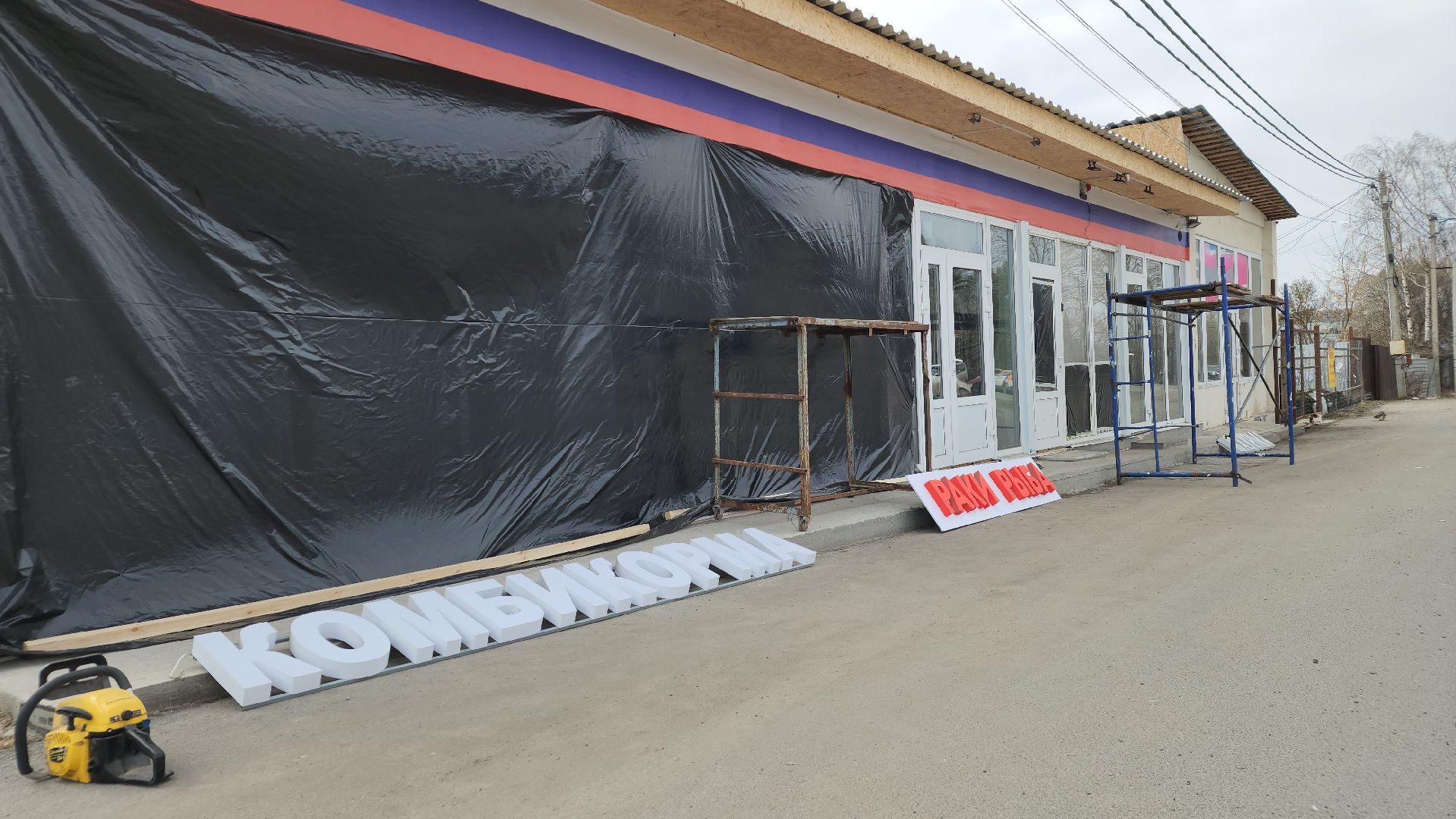 минсельхоз, благоустройство, предприниматели, Лосино-Петровский,