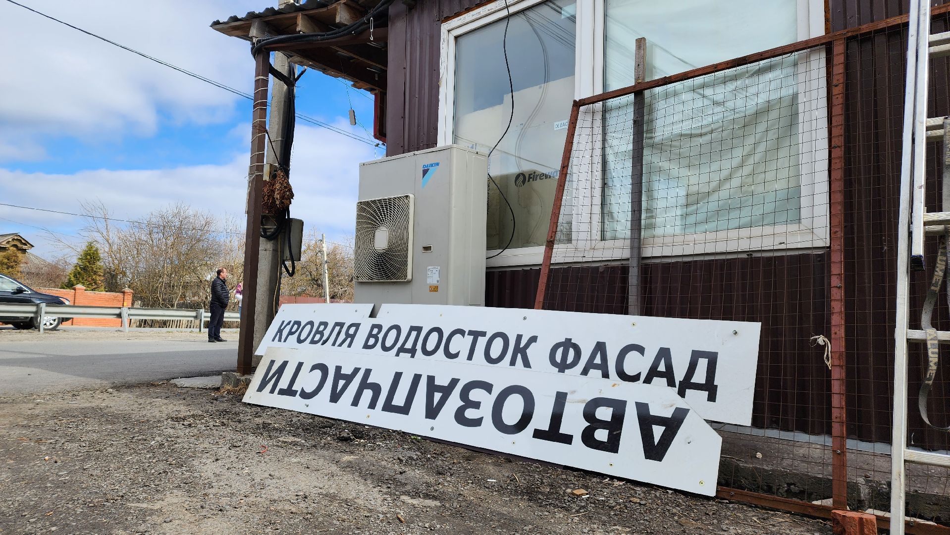 минсельхоз, благоустройство, предприниматели, Лосино-Петровский,