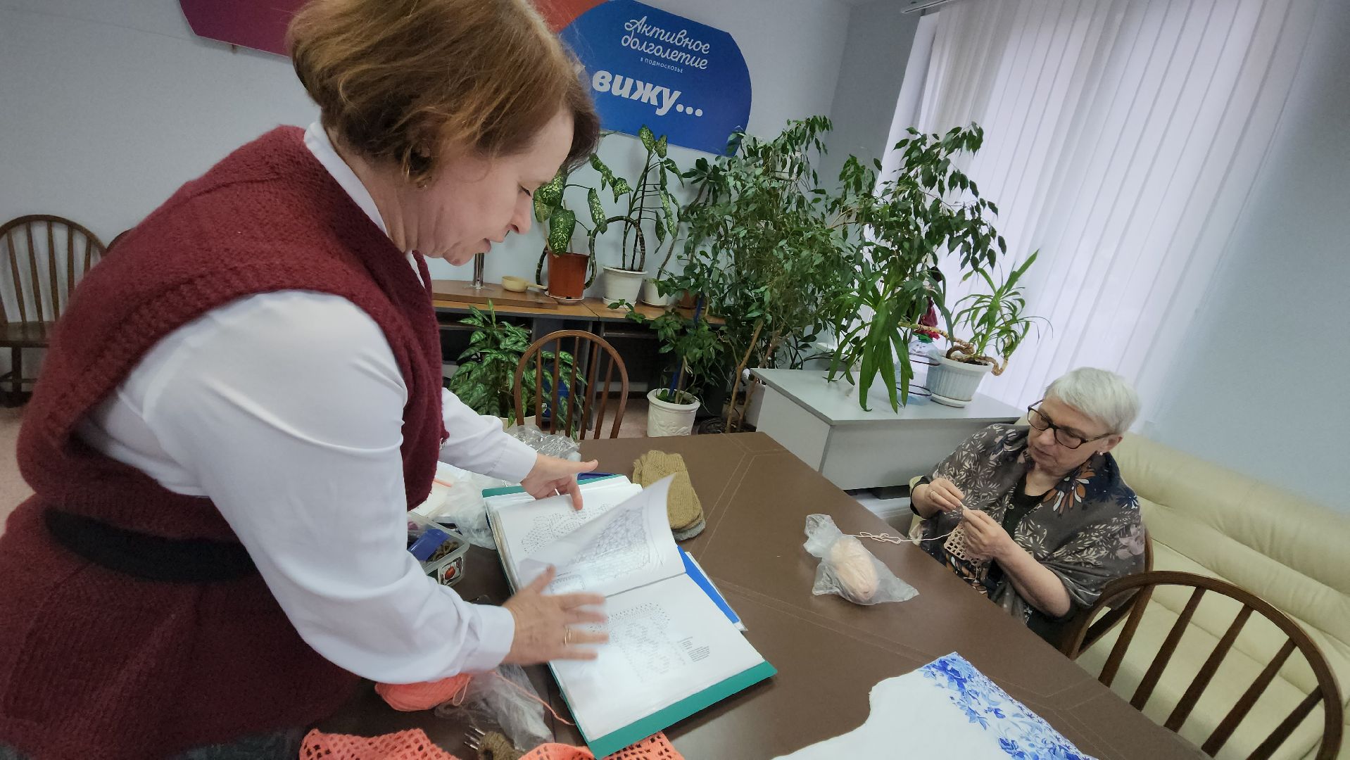 вязание, лобня, активное долголетие,