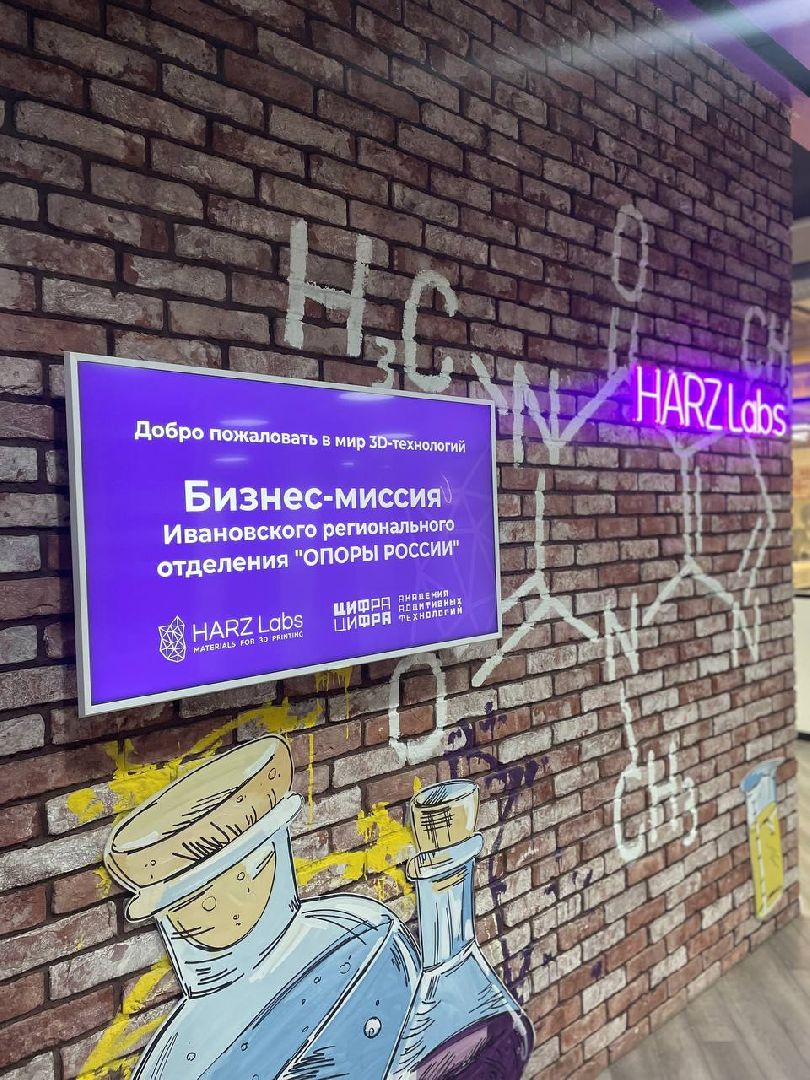 Опора России, Мытищи, бизнес, предприниматели,