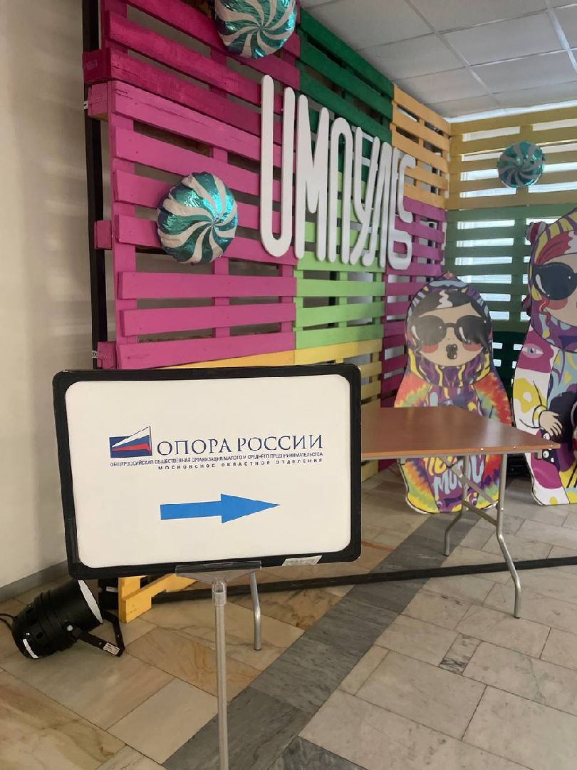 Опора России, Мытищи, бизнес, предприниматели,