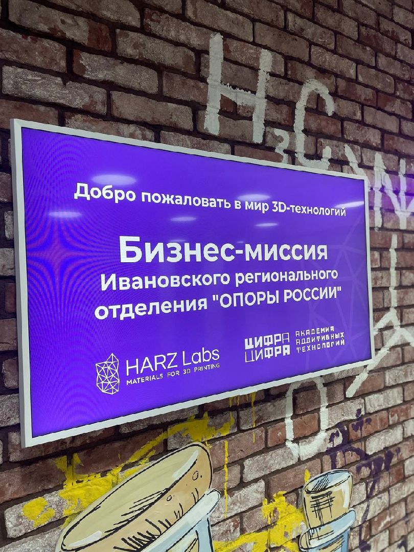 Опора России, Мытищи, бизнес, предприниматели,