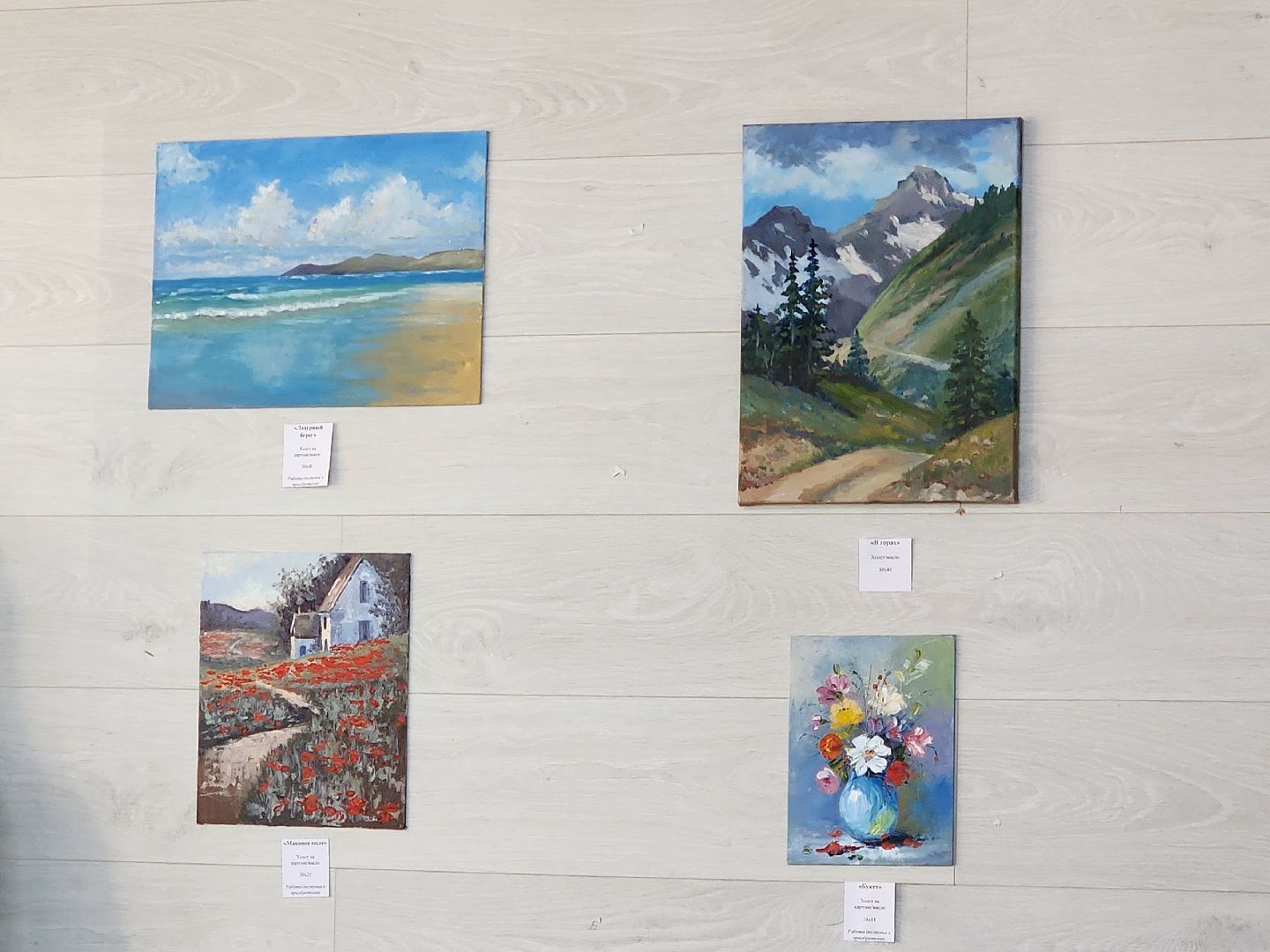 ногинск, парк, парки подмосковья, выставка,