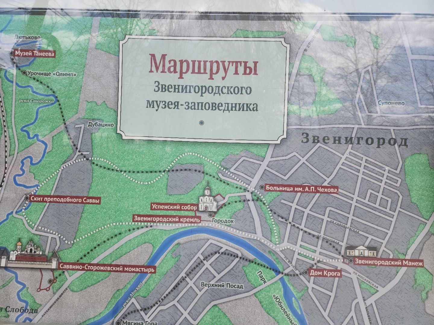 Звенигород, Субботник, Благоустройство,