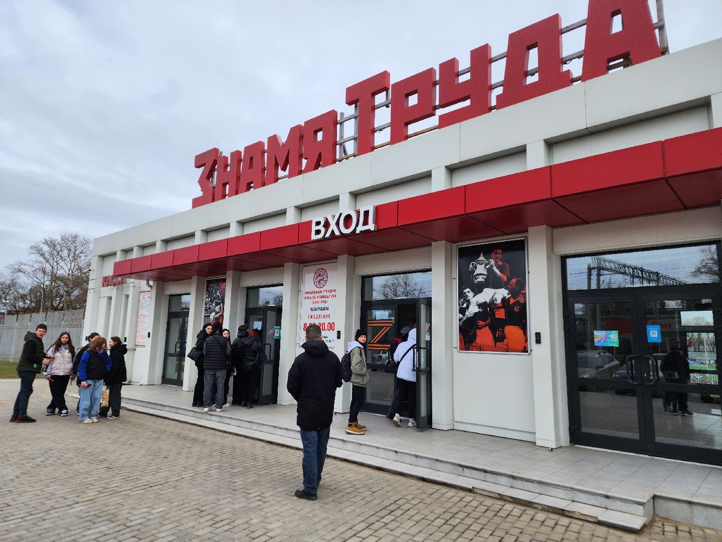 Знамя труда, юбилей, Орехово-Зуево, футбол,