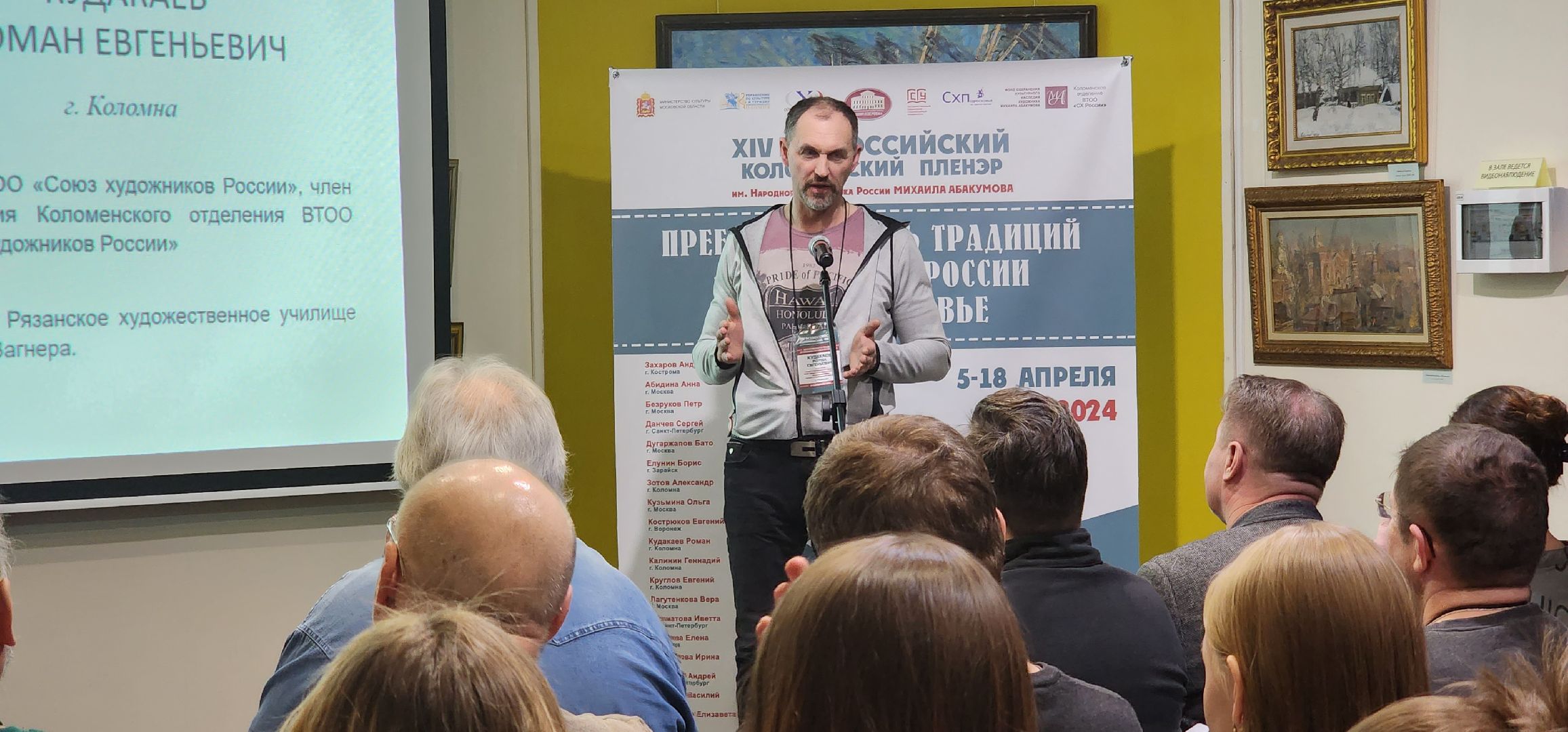 Коломна, культура, пленэр,