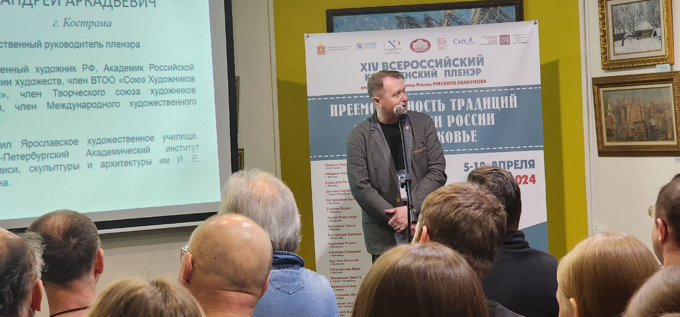 Коломна, культура, пленэр,