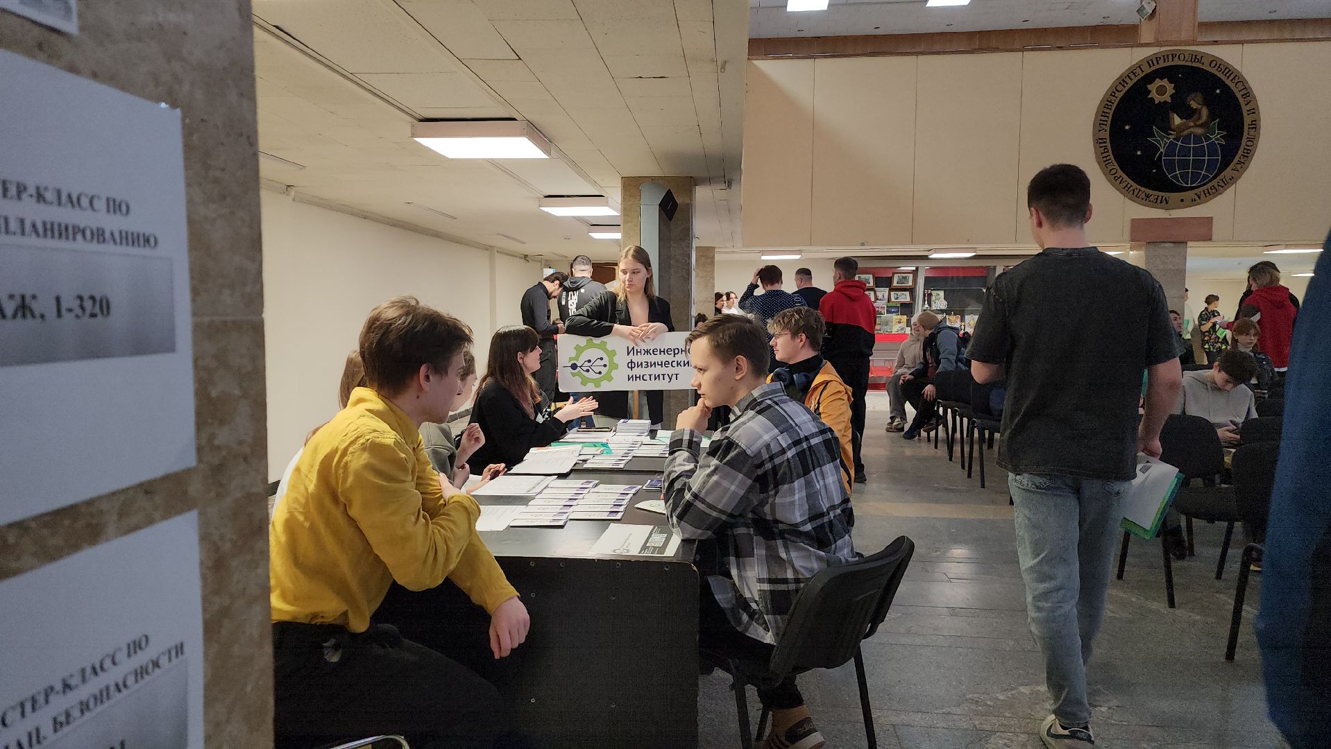 День открытых дверей, Университет дубна, Студенты, Абитуриенты, Дубна,