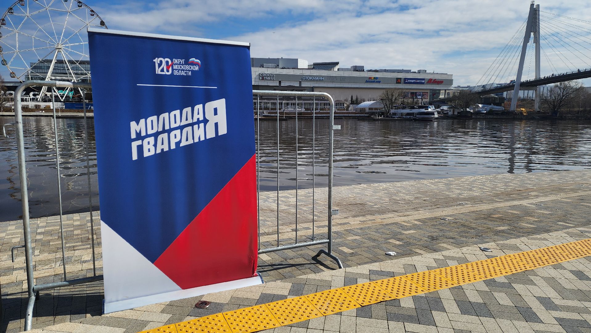 молодая гвардия подмосковья, красногорск, павшинская пойма, субботник,день здоровья,