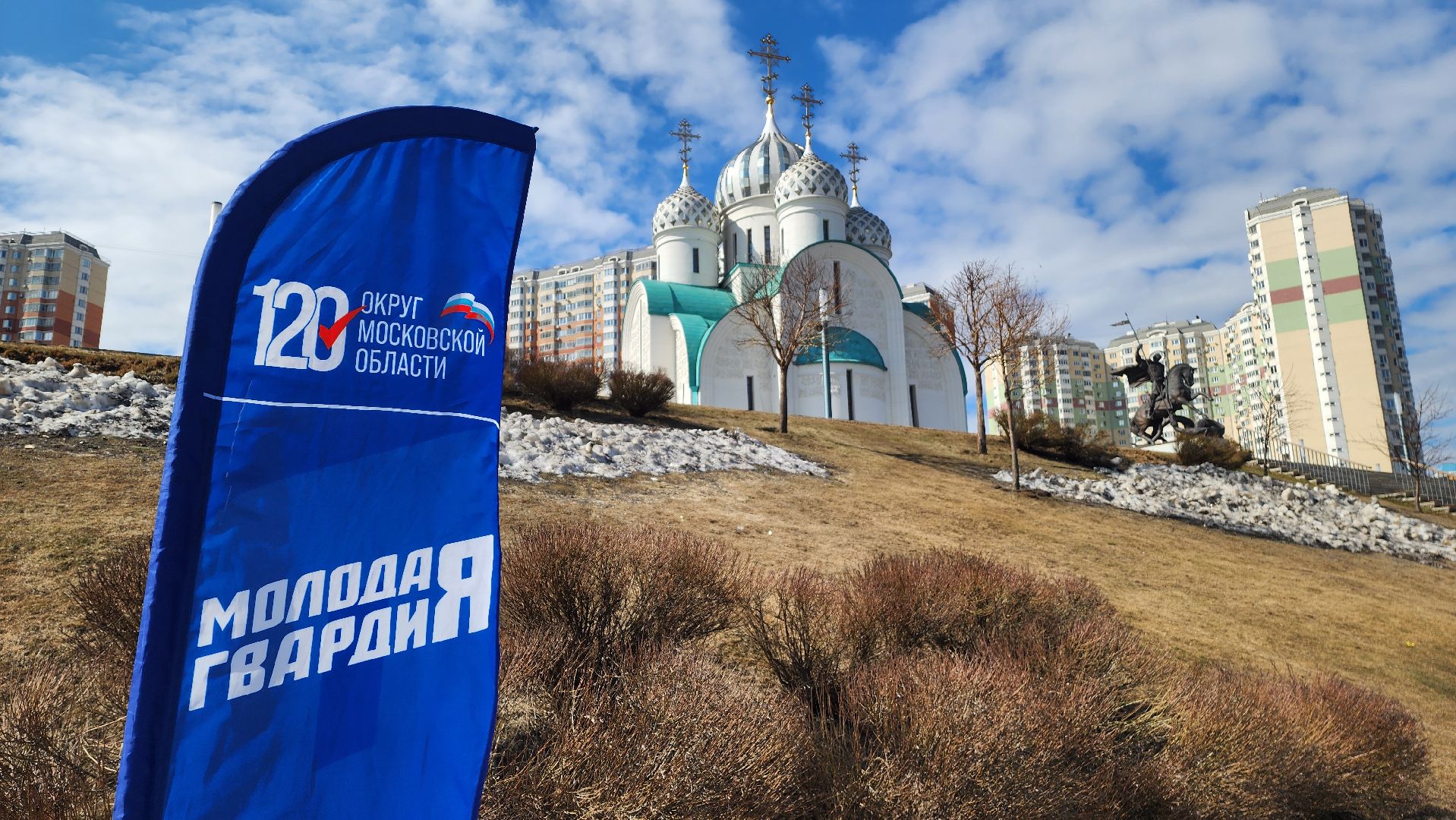 молодая гвардия подмосковья, красногорск, павшинская пойма, субботник,день здоровья,