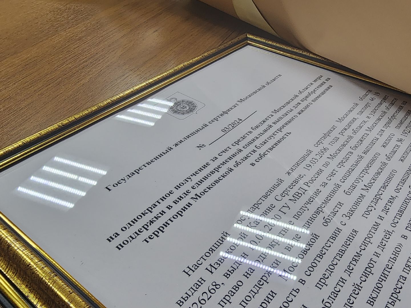 воскресенск, жилищный сертификат, дети, сироты, жильё, жилье для детей-сирот,