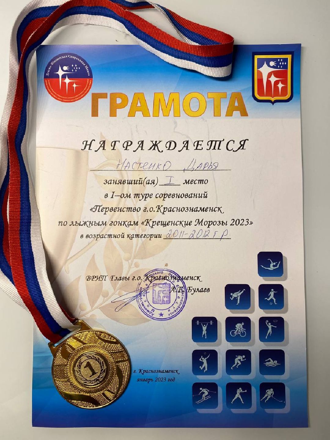 Краснознаменск, общество