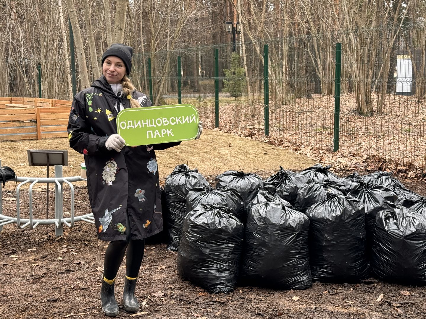 Одинцово, Месячник чистоты, Парки подмосковья,
