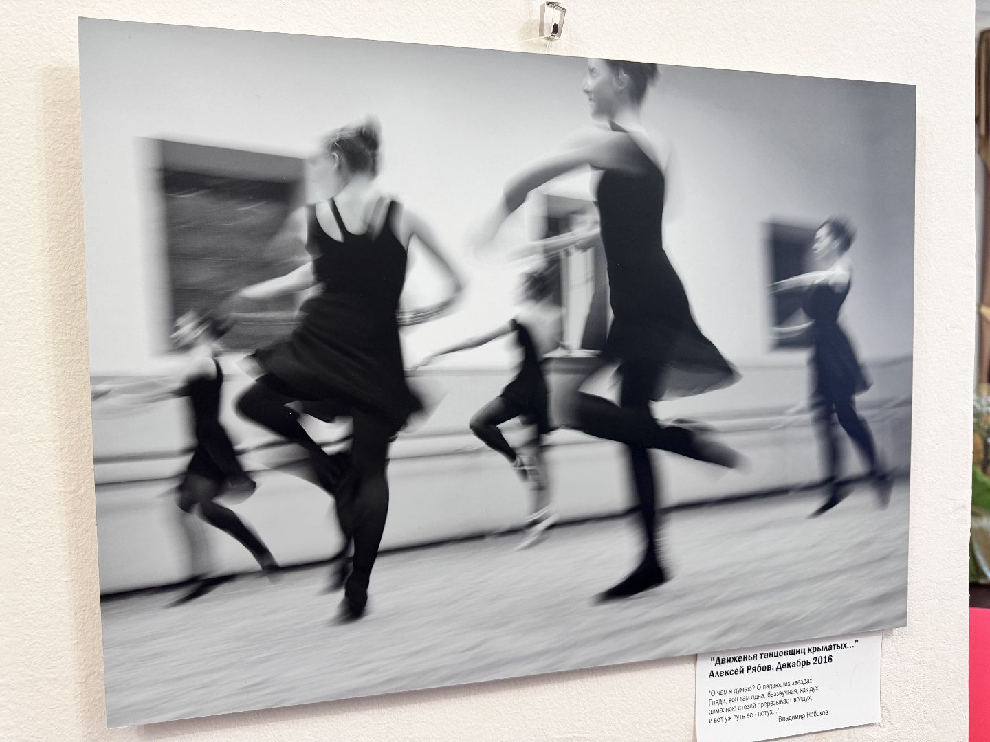 Солнечногорск, Фотовыставка, Ансамбль Солнышко, хореограф, Юбилей ансамбля,