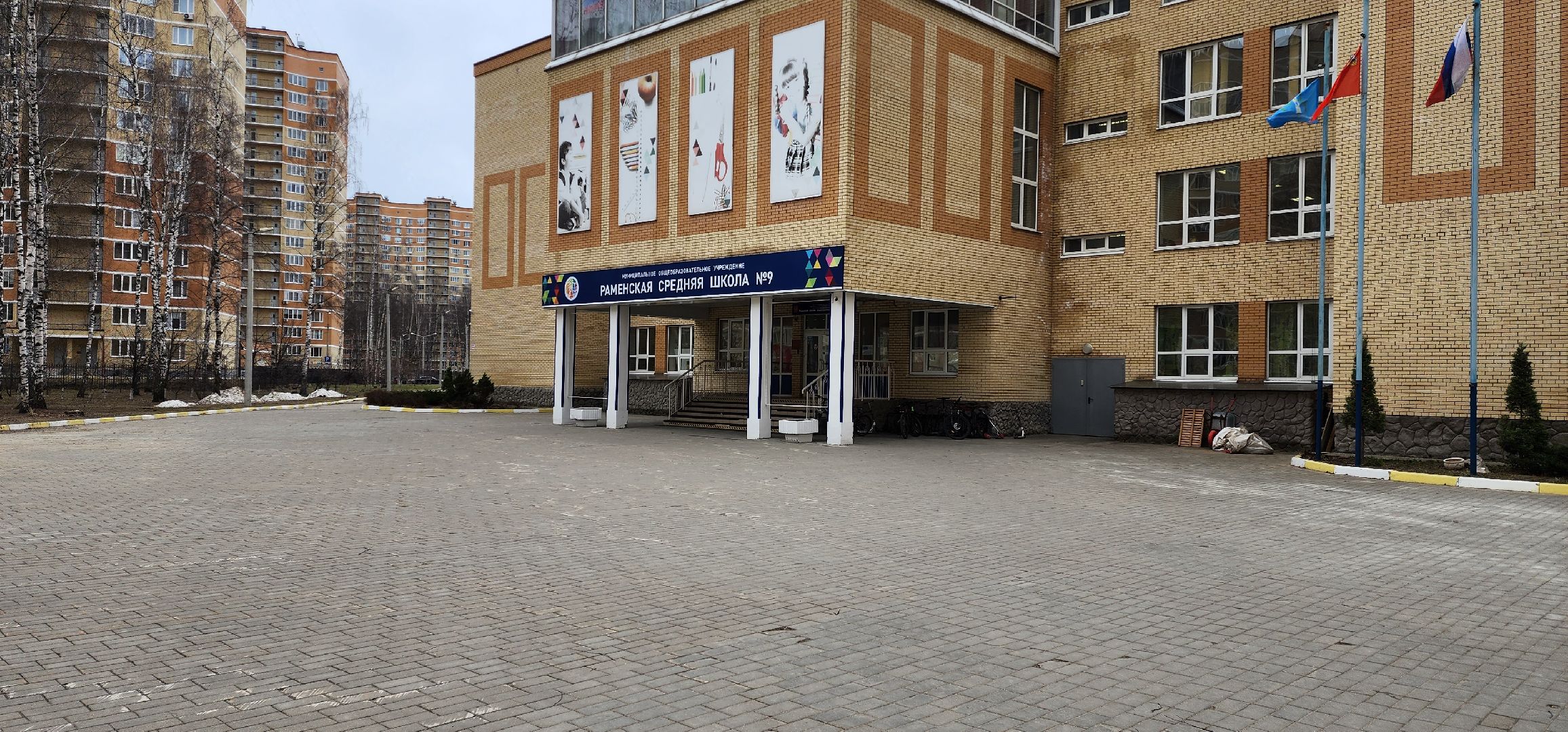 раменское, образование, запись в первый класс, заявления через госуслуги,