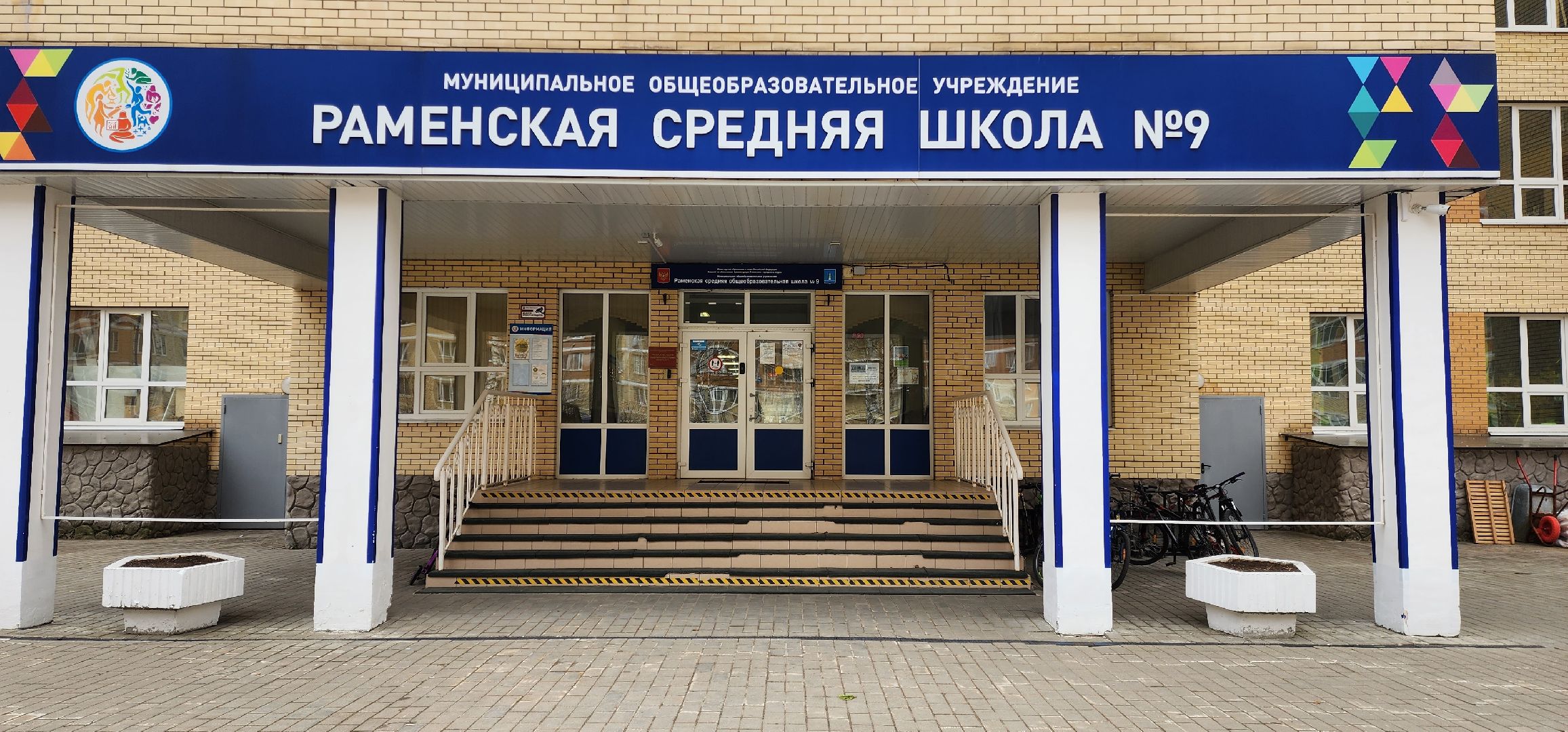 раменское, образование, запись в первый класс, заявления через госуслуги,