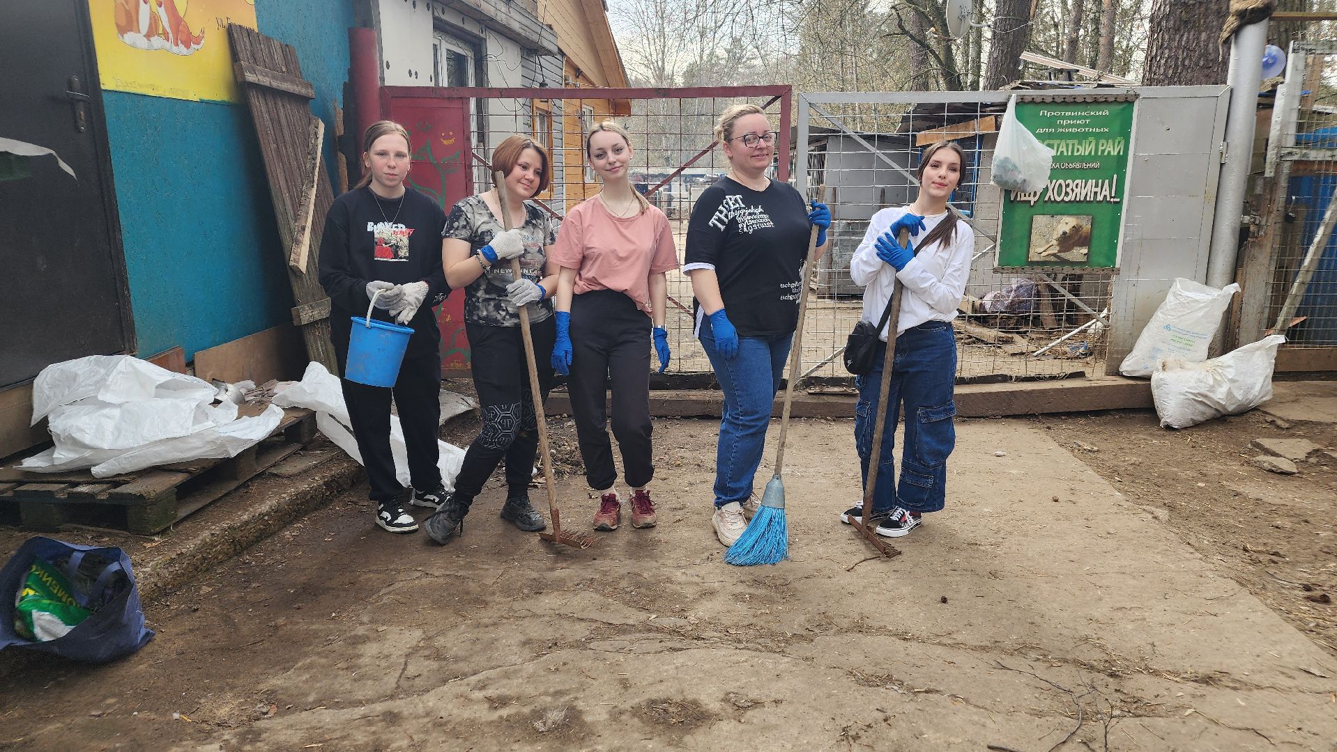 хвостатый рай, субботник, приют, волонтеры подмосковья, протвино,