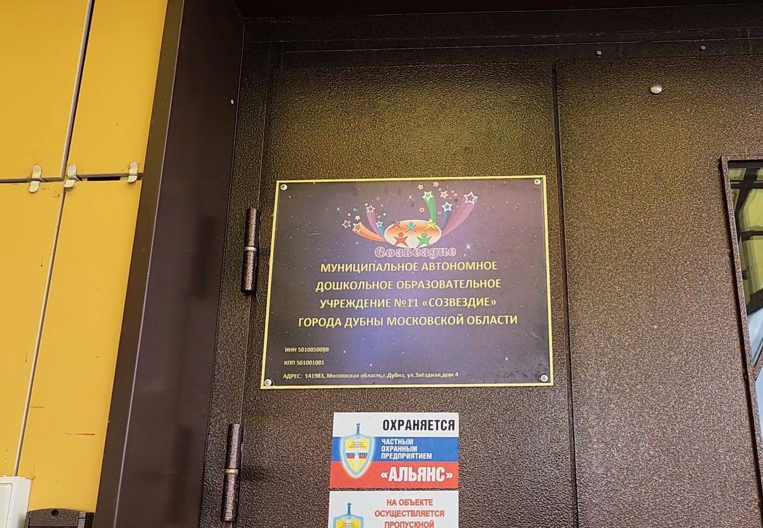 Дубна, Первоклассники, Детский сад,