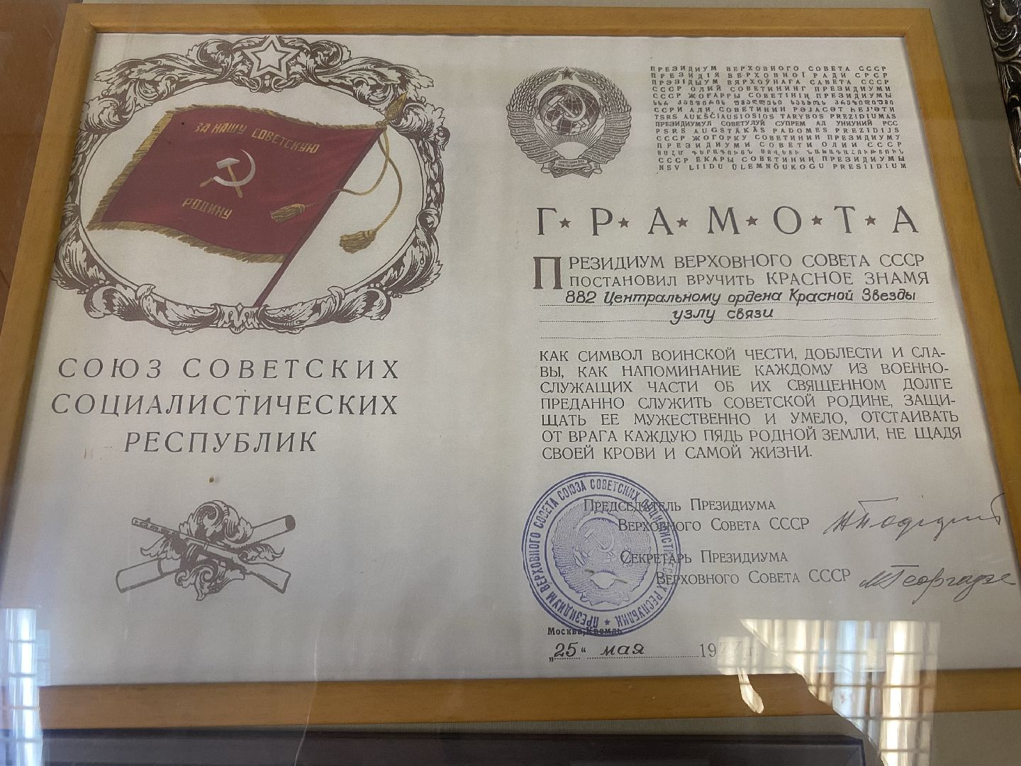 Власиха, ракетные войска, Власиха столица РВСН, центральный узел связи, центр связи РВСН, центр связи власиха,