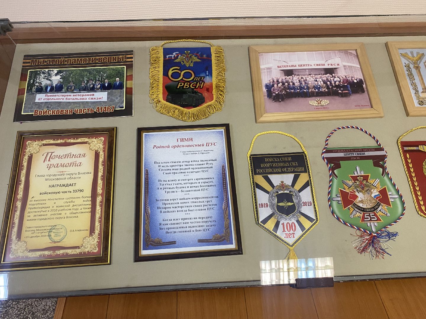 Власиха, ракетные войска, Власиха столица РВСН, центральный узел связи, центр связи РВСН, центр связи власиха,