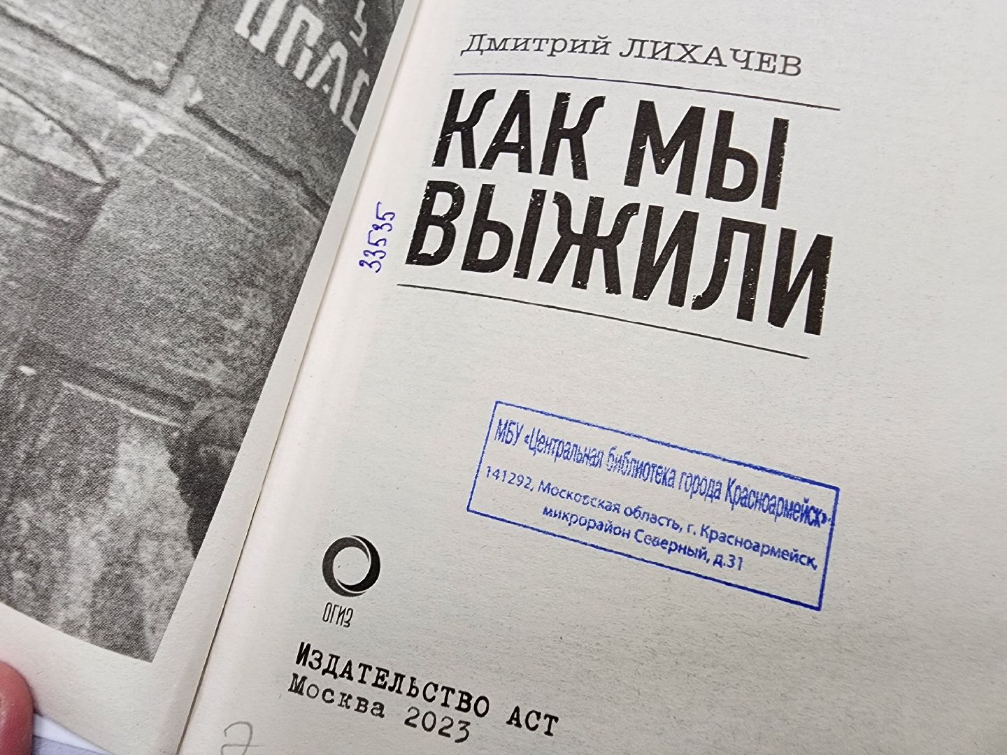 красноармейск, г.о. пушкинский, новые книги, модернизация библиотек,