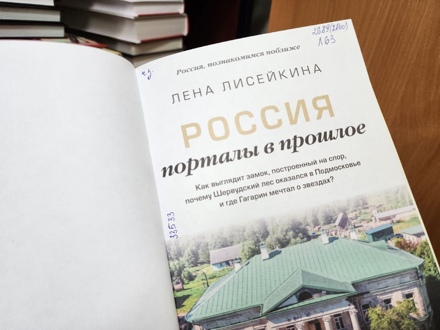 красноармейск, г.о. пушкинский, новые книги, модернизация библиотек,