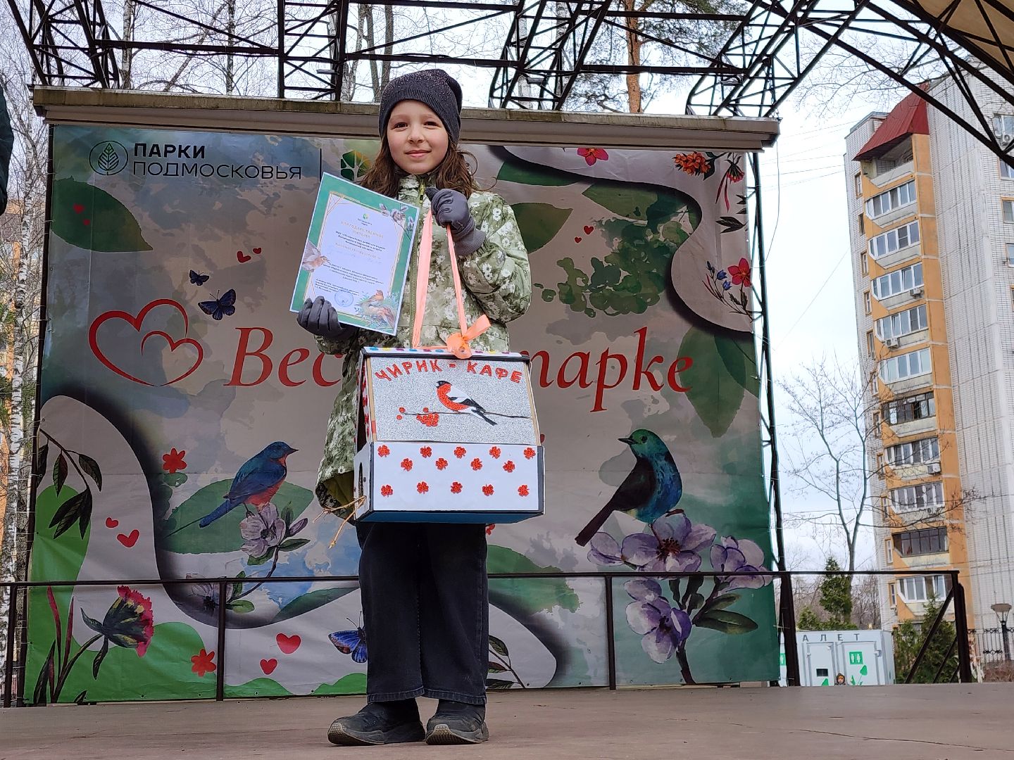 Ногинск, конкурс скворечников, парки подмосковья,