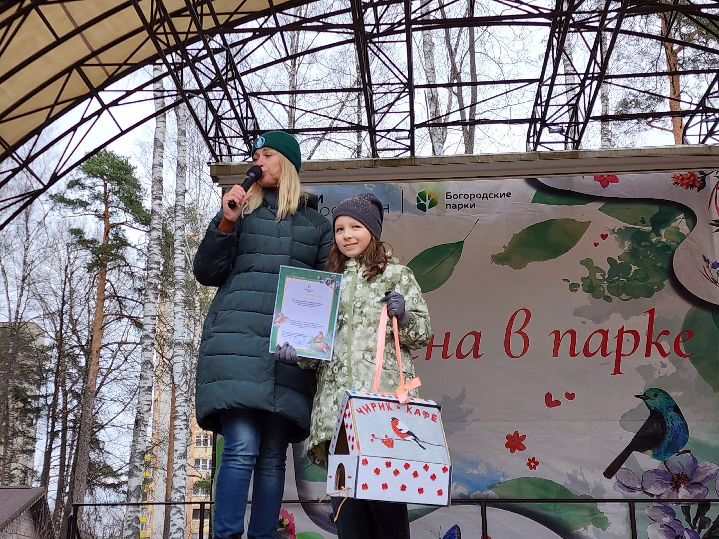 Ногинск, конкурс скворечников, парки подмосковья,