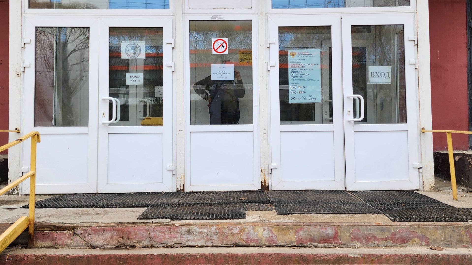 Ремонт, Стоматология, Масштабные работы, климовск, Подольск,