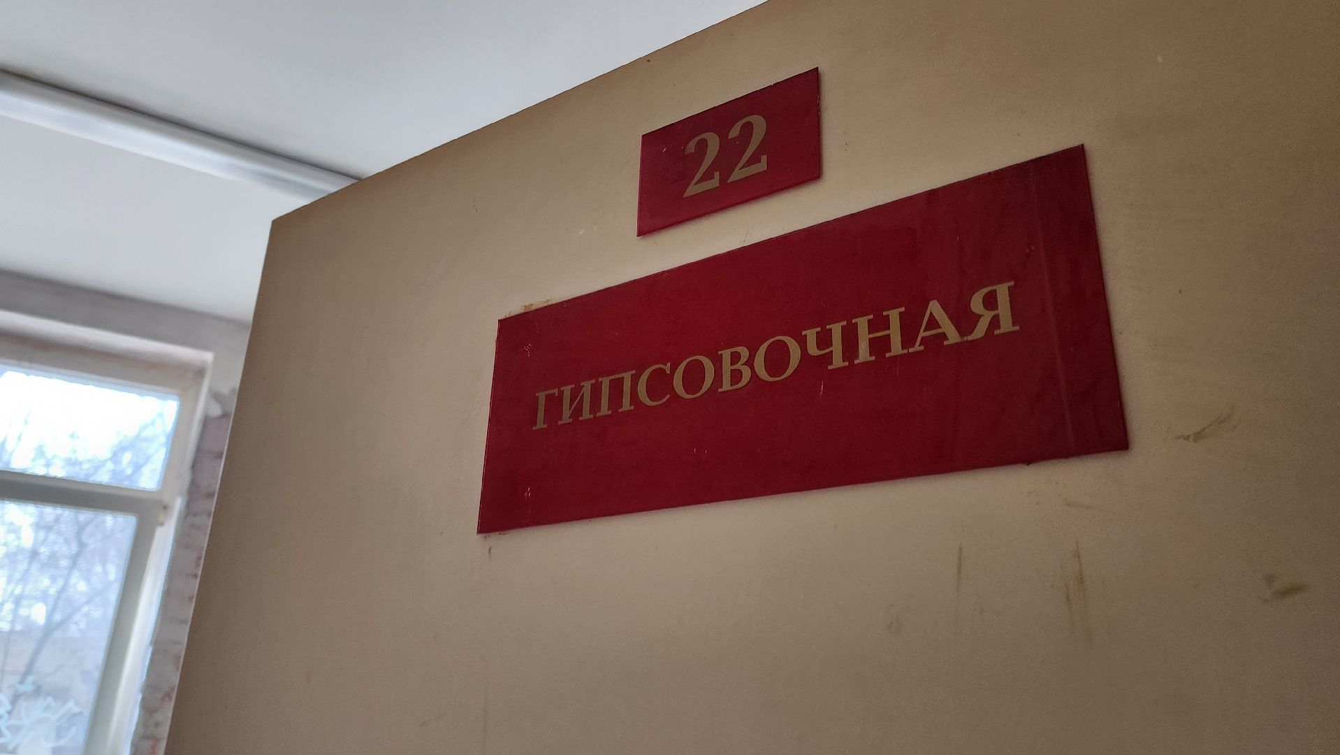 Ремонт, Стоматология, Масштабные работы, климовск, Подольск,