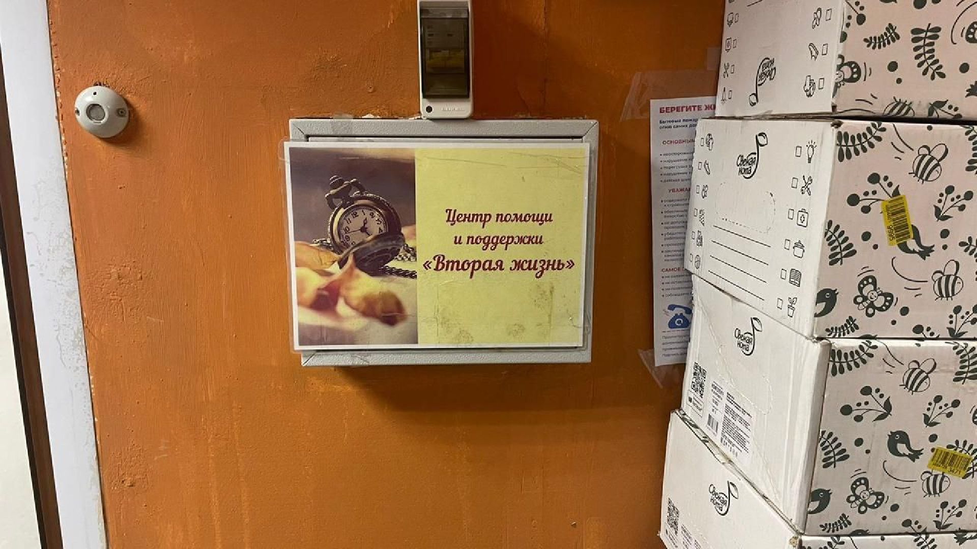 благотворительность, гуманитарная помощь, Центр Вторая жизнь, белгород,