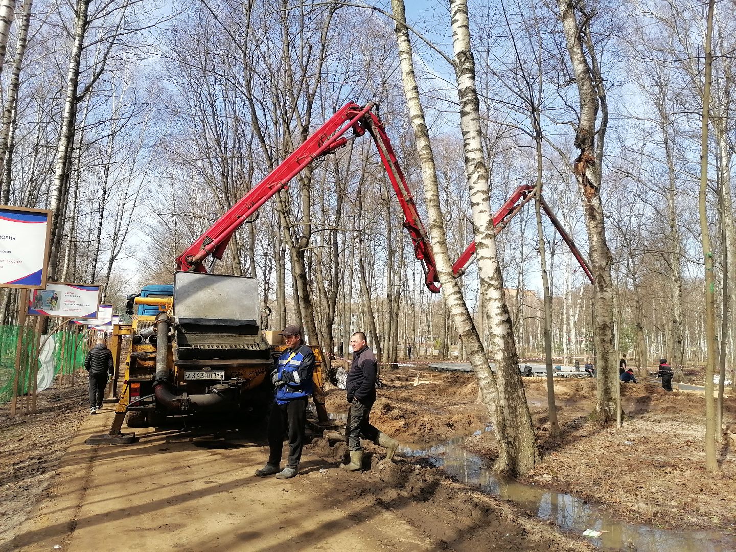 Парк, благоустройство, лобня