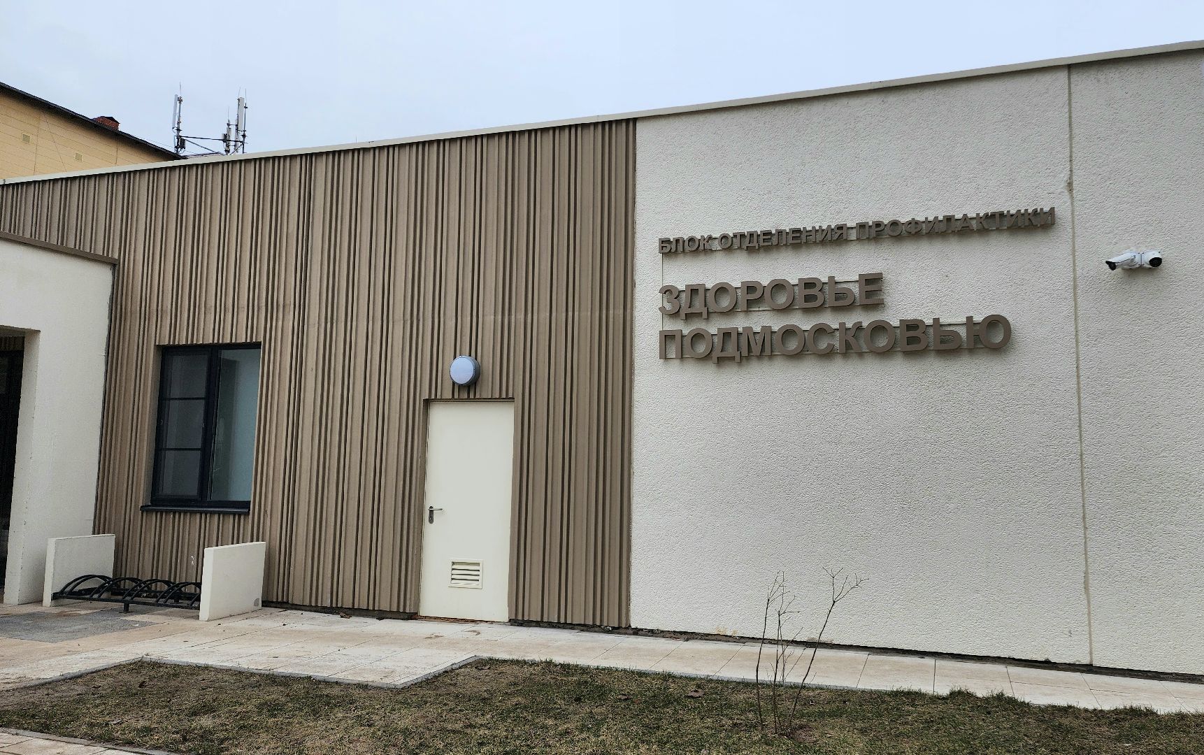 Диспансеризация, Домодедово, Здравоохранение, Профосмотр, Медосмотр, Подмосковье, СЖР, Союз женщин России, Врач, прием жителей, Блок диспансеризации, Здоровье Подмосковью,