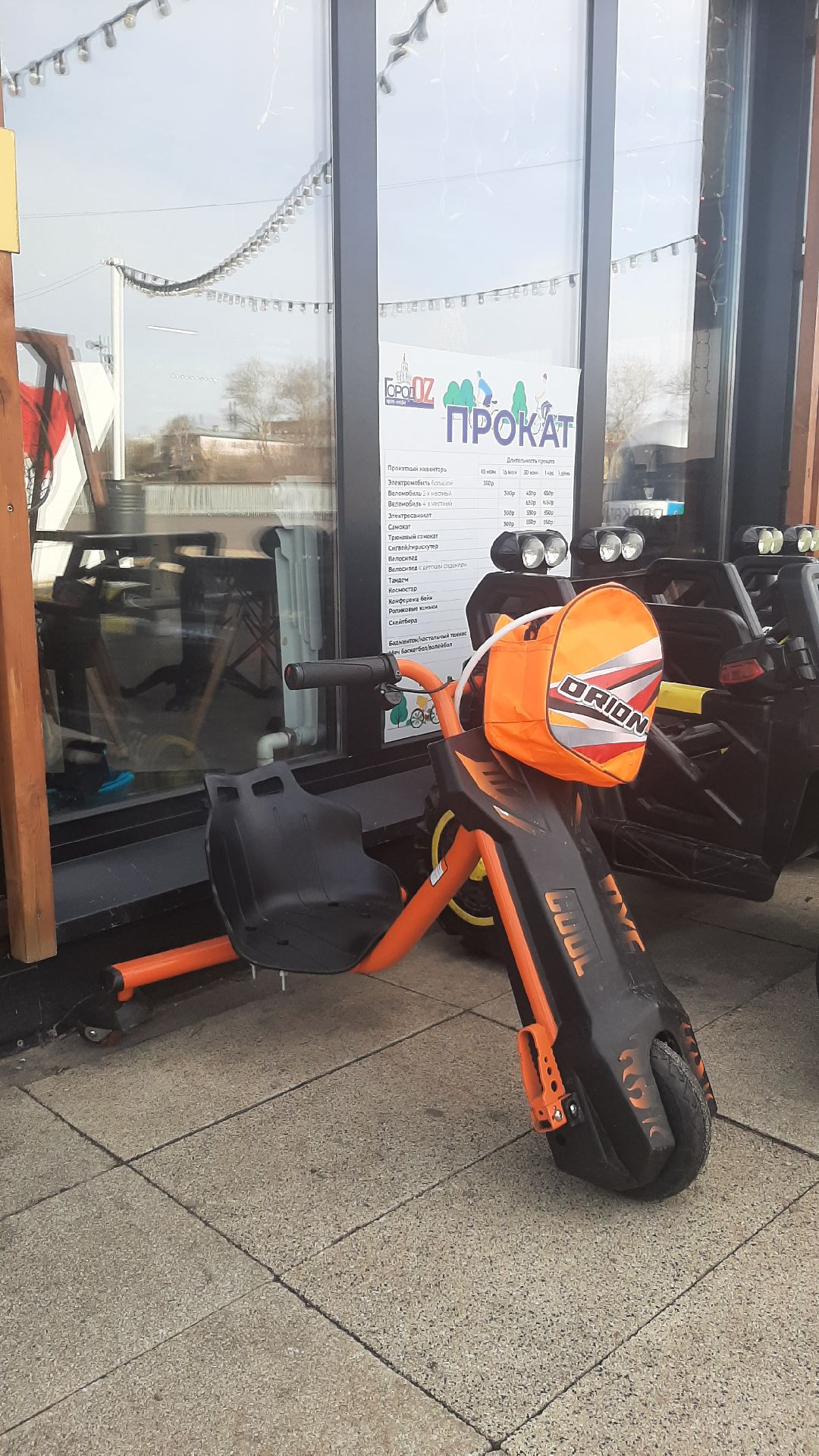 Отдых, Орехово-Зуево, парк, дрифт-кар, развлечения