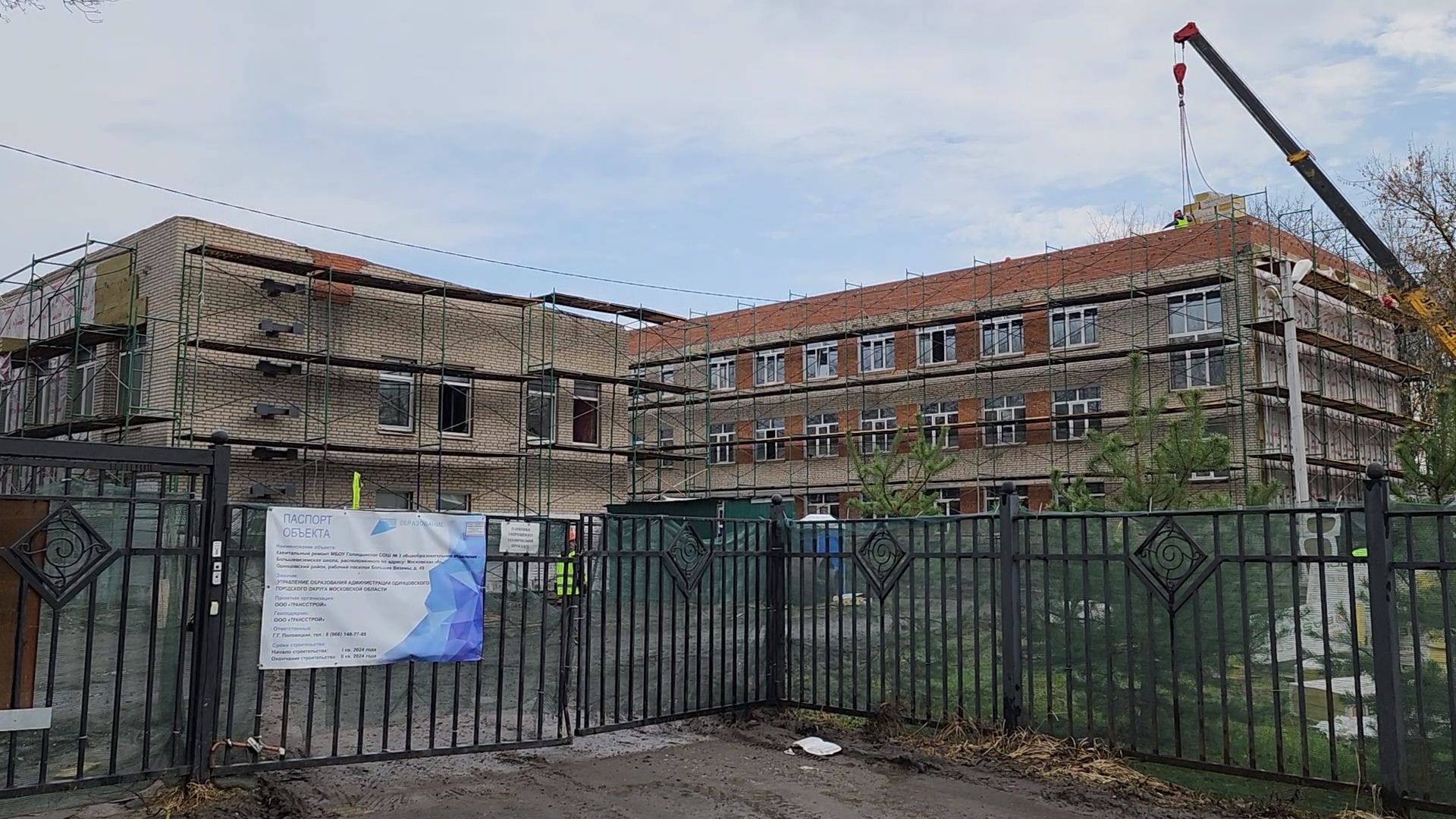 одинцово, капитальный ремонт, школа, фасад, большие вяземы,