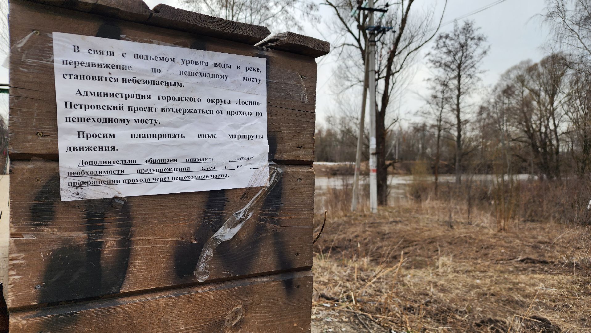 паводки, расчистка рек, водолазы, Лосино-Петровский,